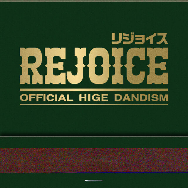 get back to jinsei