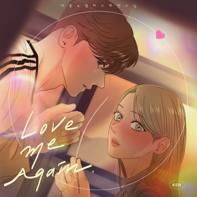 love me again