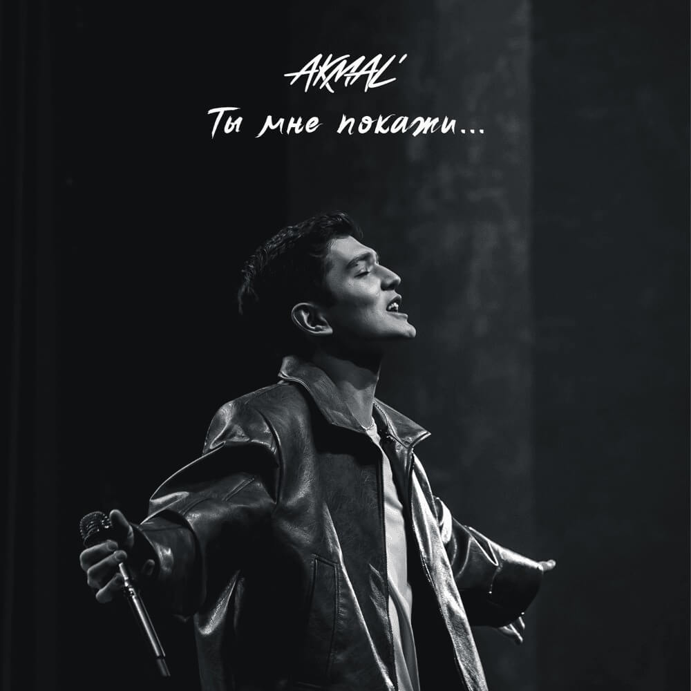 you show me
